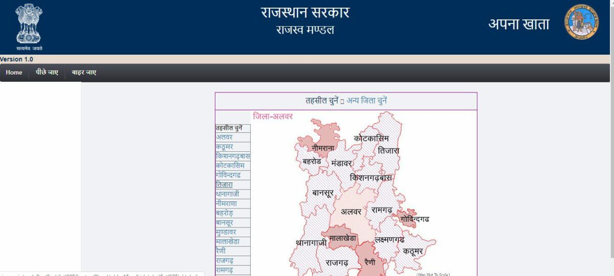 Bhulekh Rajasthan Check Land Records on Rajasthan Apna Khata portal