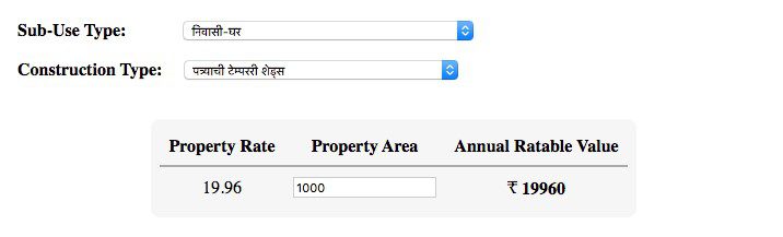 A guide to paying PCMC property tax