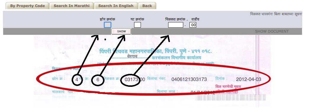 A guide to paying PCMC property tax