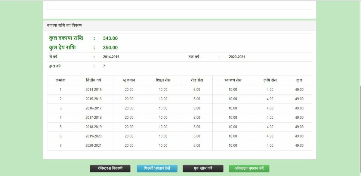 How to pay land tax online in Bihar? LaptrinhX / News