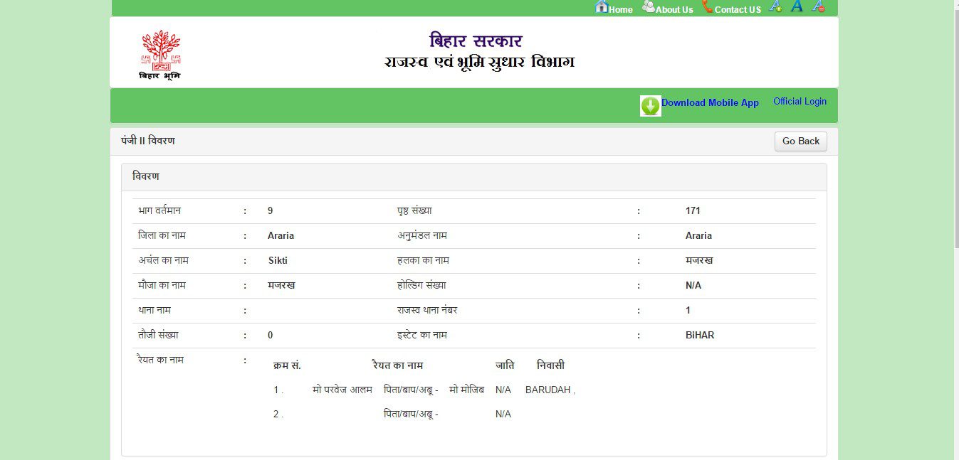 এখানে বিহারের জমি শুল্ক প্রদানের জন্য ধাপে ধাপে গাইডের ব্যাখ্যা দেওয়া হয়েছে