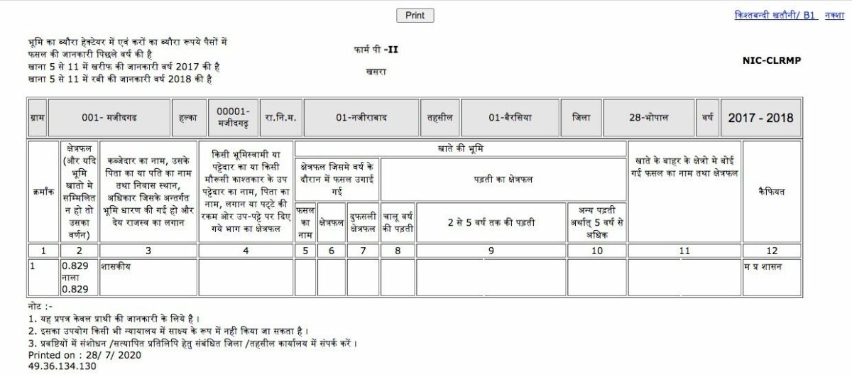 MP Bhulekh"BhuNaksha"Land Record"mp.bhulekh.gov.in free