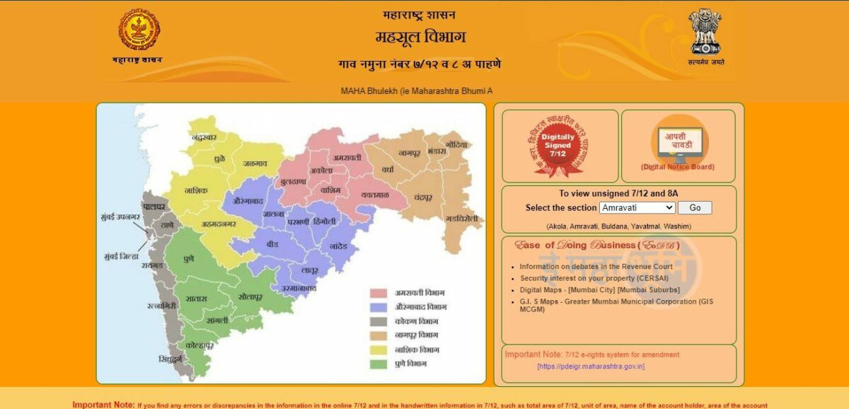 State Bhulekh Your Gateway to Land Records