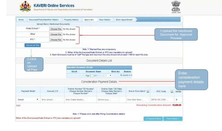 कावेरी ऑनलाइन सेवाओं के बारे में आप सभी को पता होना चाहिए