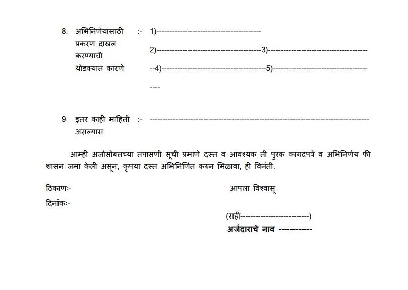 Stamp duty and registration charges in Maharashtra in 2022 All you