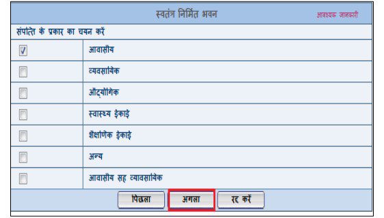 MPIGR: All about Madhya Pradesh Inspector General of Registration