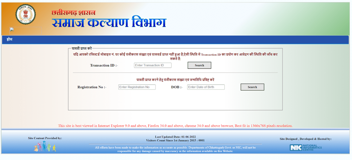  Chhattisgarh Pension Scheme: Process to view status and acknowledgment