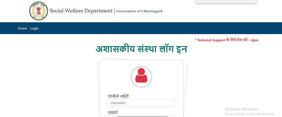  Chhattisgarh Pension Scheme: NGO login process