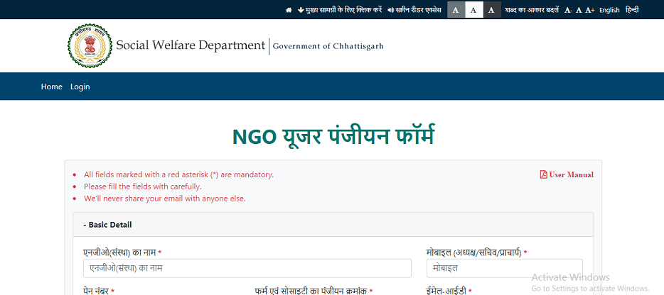  Chhattisgarh Pension Scheme: NGO registration process