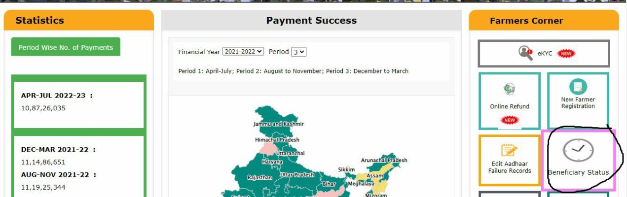 PM Kisan eKYC status