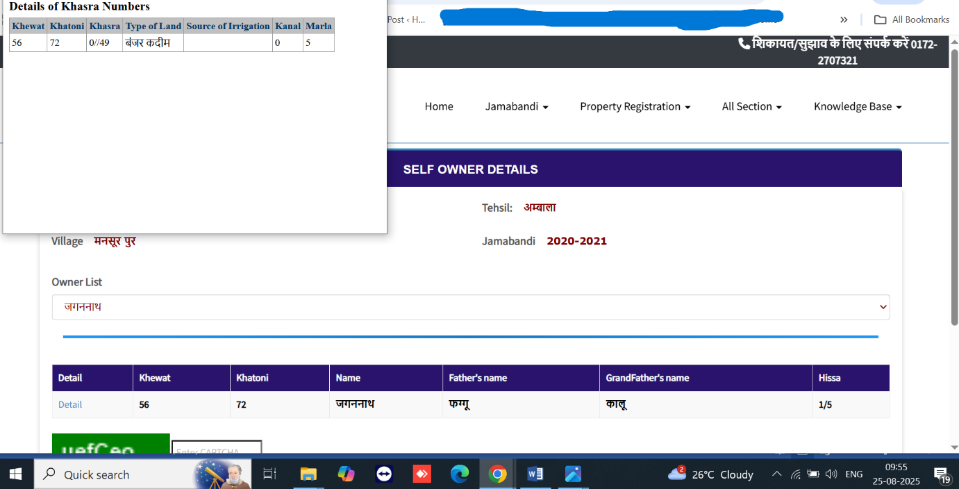 How to check land records on Haryana Jamabandi online?