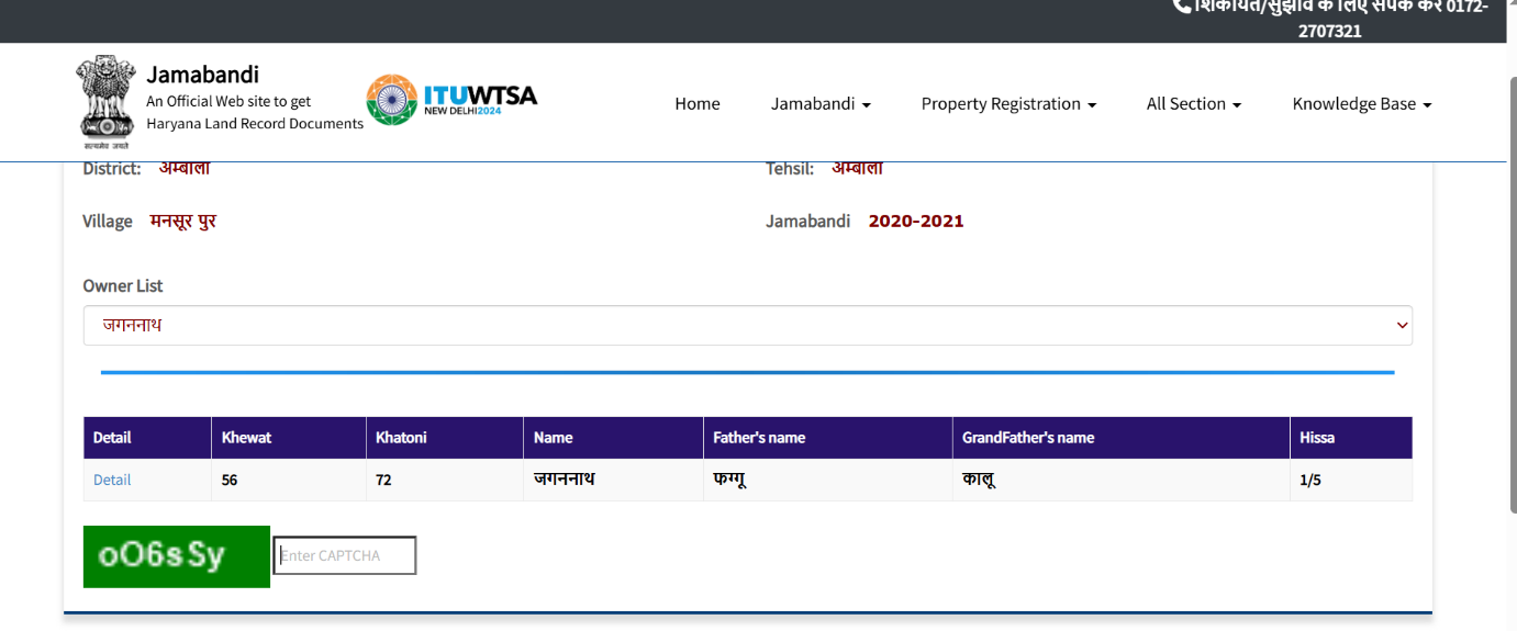 How to check land records on Haryana Jamabandi online?