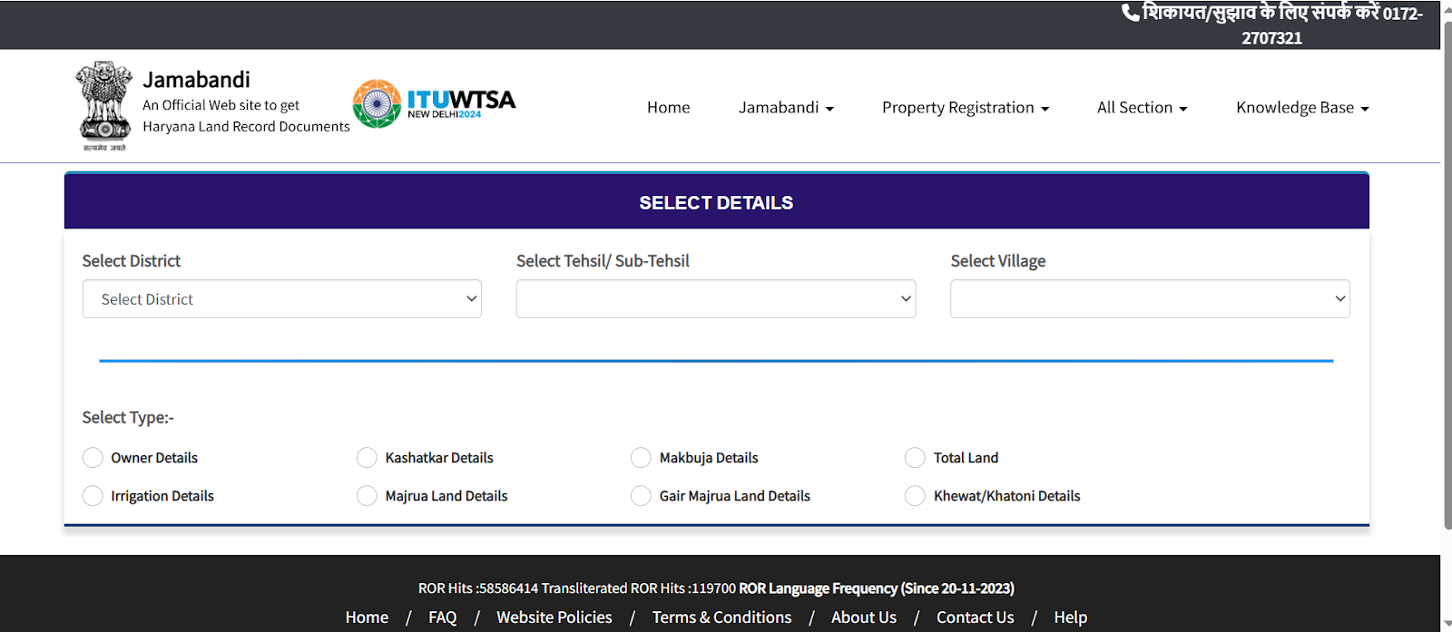 How to check land records on Haryana Jamabandi online?
