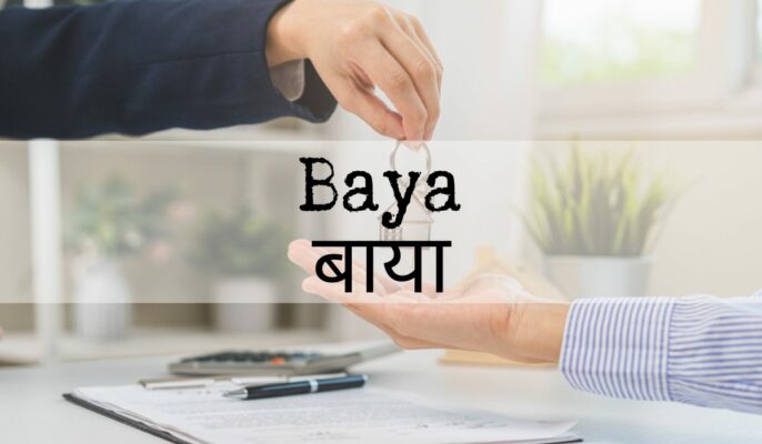 Who is Baya? What are his duties and responsibilities?