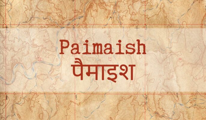 What is land Paimaish?