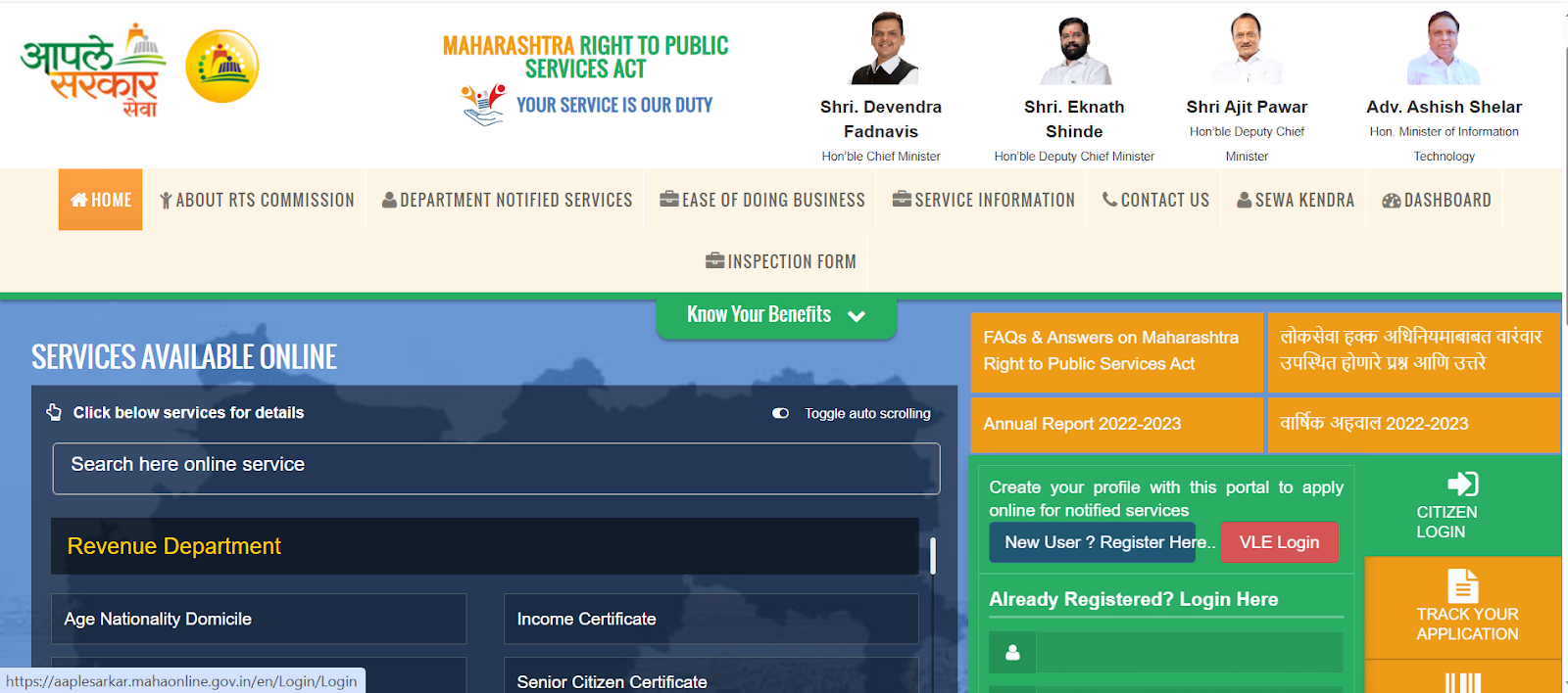 What is Aaple Sarkar?