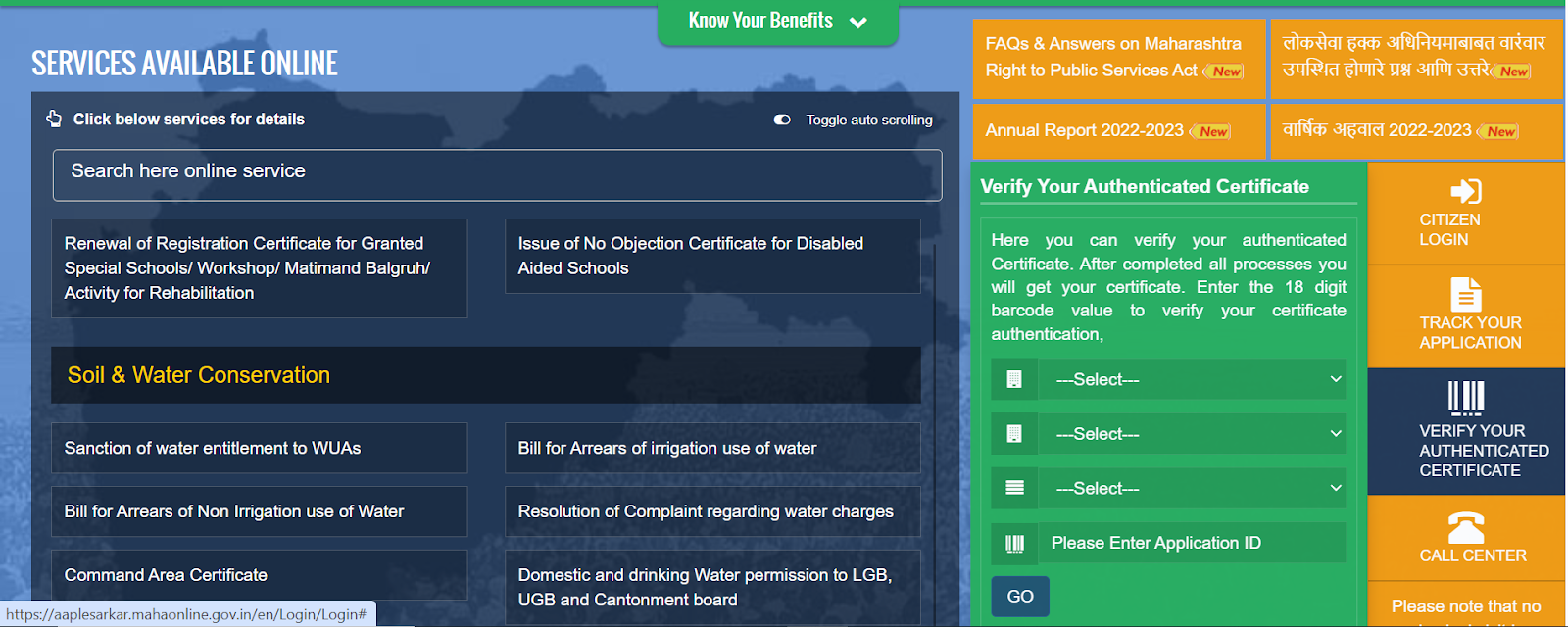 What is Aaple Sarkar?