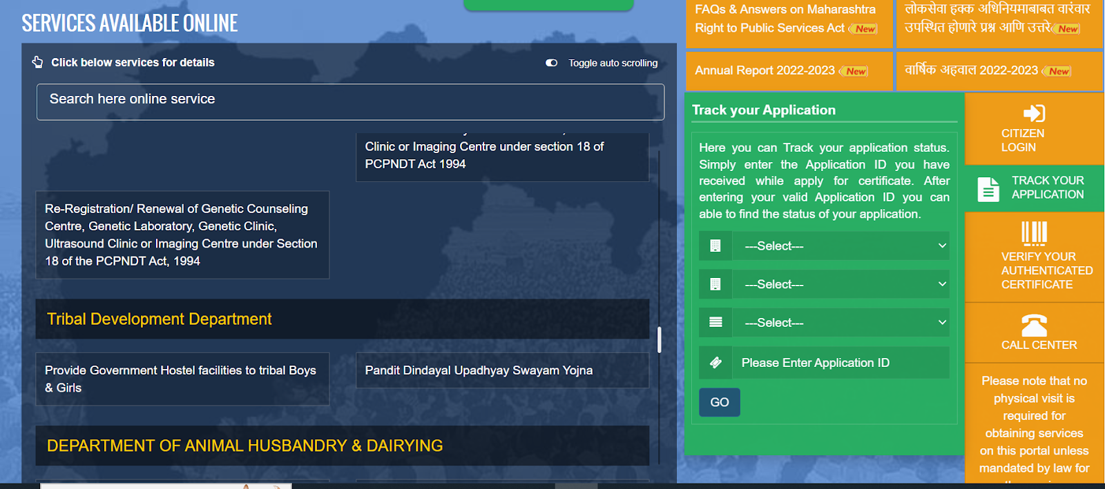 What is Aaple Sarkar?