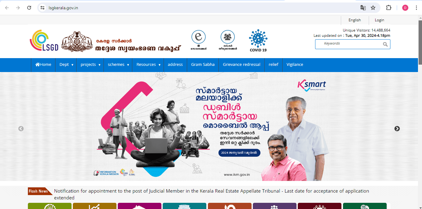 How to pay Palakkad Municipality property tax?