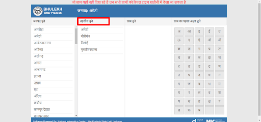 जानें क्या है खतौनी, कृषि भूमि में निवेश करते समय जरूर रखें इसकी जानकारी