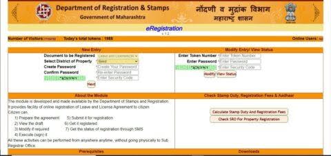 आयजीआर महाराष्ट्र 2025: नोंदणी, ऑनलाइन कागदपत्रे शोध