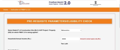 Pradhan Mantri Awas Yojana (Rural) List