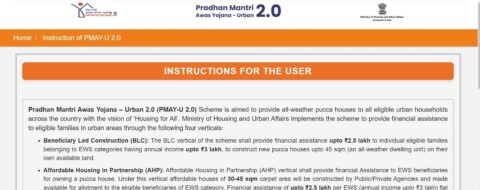 Pradhan Mantri Awas Yojana (Rural) List