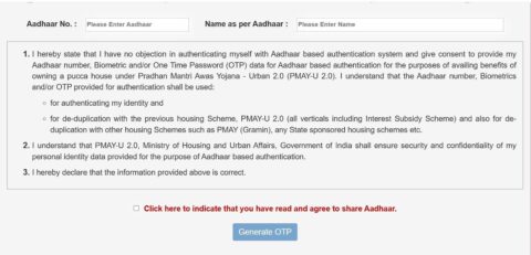 Pradhan Mantri Awas Yojana (Rural) List