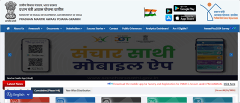 Pradhan Mantri Awas Yojana (Rural) List