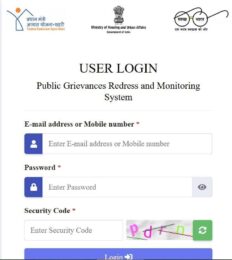Pradhan Mantri Awas Yojana (Rural) List