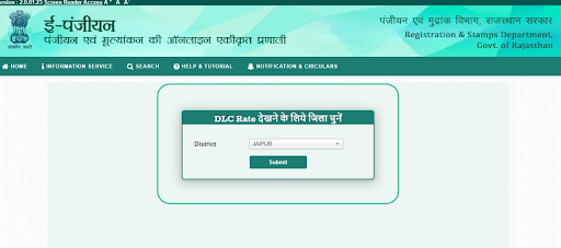 राजस्थान में डीएलसी रेट ऑनलाइन और ऑफलाइन कैसे जांचें?