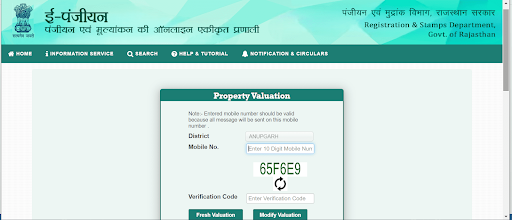 राजस्थान में डीएलसी रेट ऑनलाइन और ऑफलाइन कैसे जांचें?